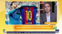 هل يعود ساحر البلوجرانا؟ ميسي يبدي رغبته في العودة لبرشلونة في المستقبل