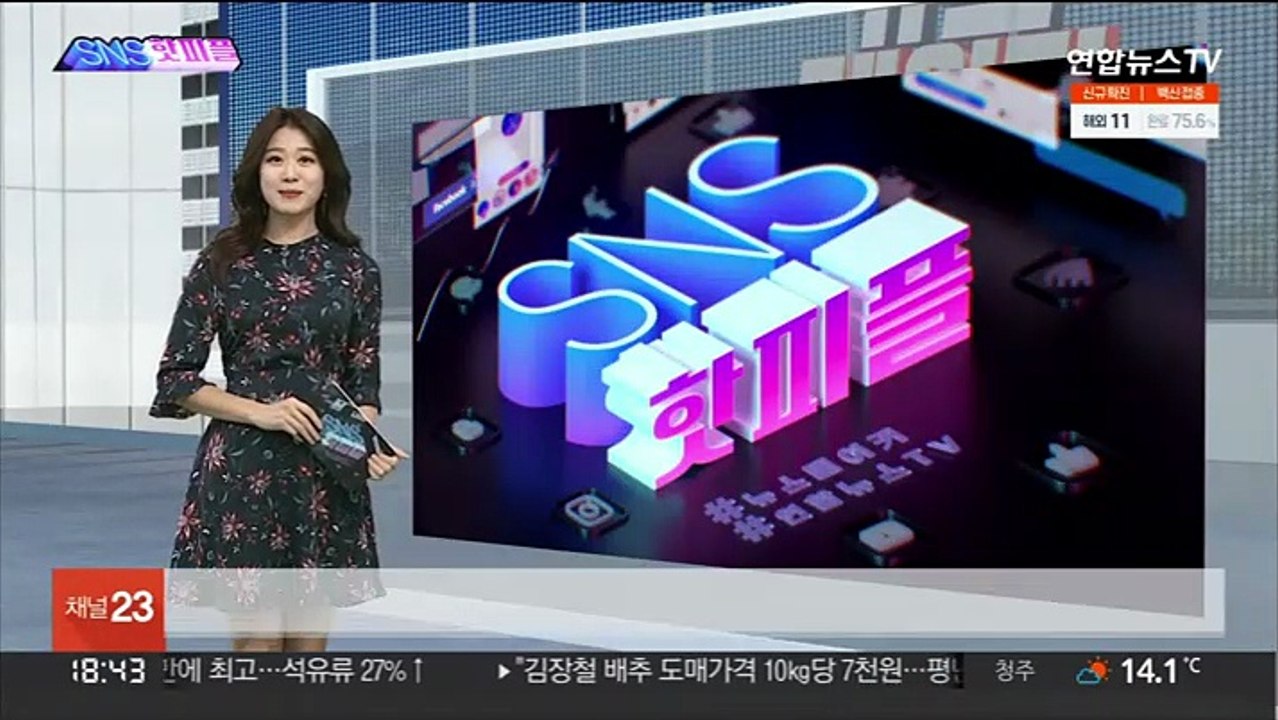 [SNS핫피플] BTS '다이너마이트', 미 레코드협회 '트리플 플래티넘'外