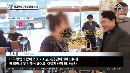 걸어서 대장동부터 靑까지…‘1타 강사’ 원희룡, 43km 도보 시위