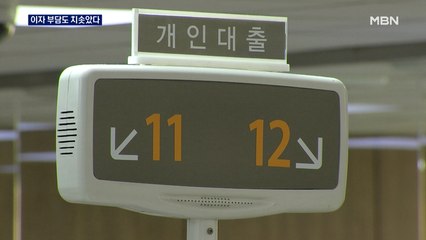 이자 부담도 치솟아…벌써 5% 주택담보대출 금리 더 오른다?