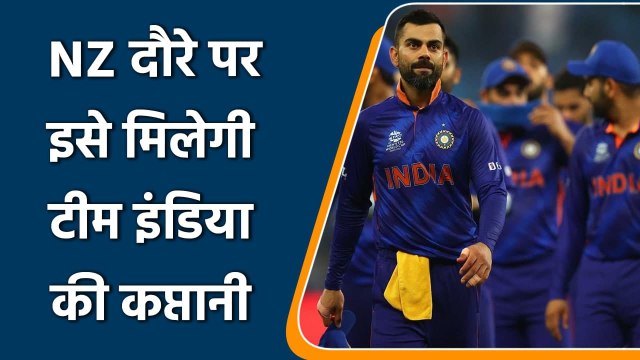 IND vs NZ, T20I Series 2021: KL Rahul will captain team India against New Zealand | वनइंडिया हिंदी