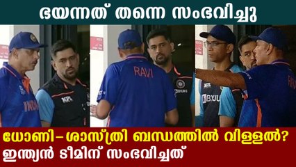 Netizens confused after dhoni and shasthri's angry conversation pictures