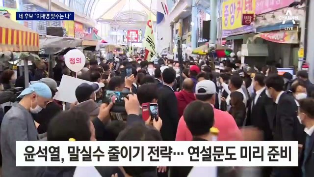 국민의힘 당원 투표율 54.5%…14년 만의 열기 누구 편?