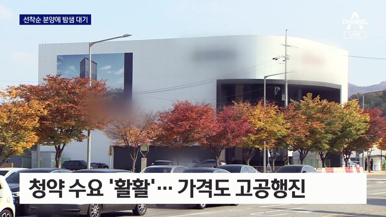아파트 씨 마르니…‘오피스텔 분양’ 받으려 밤샘 줄
