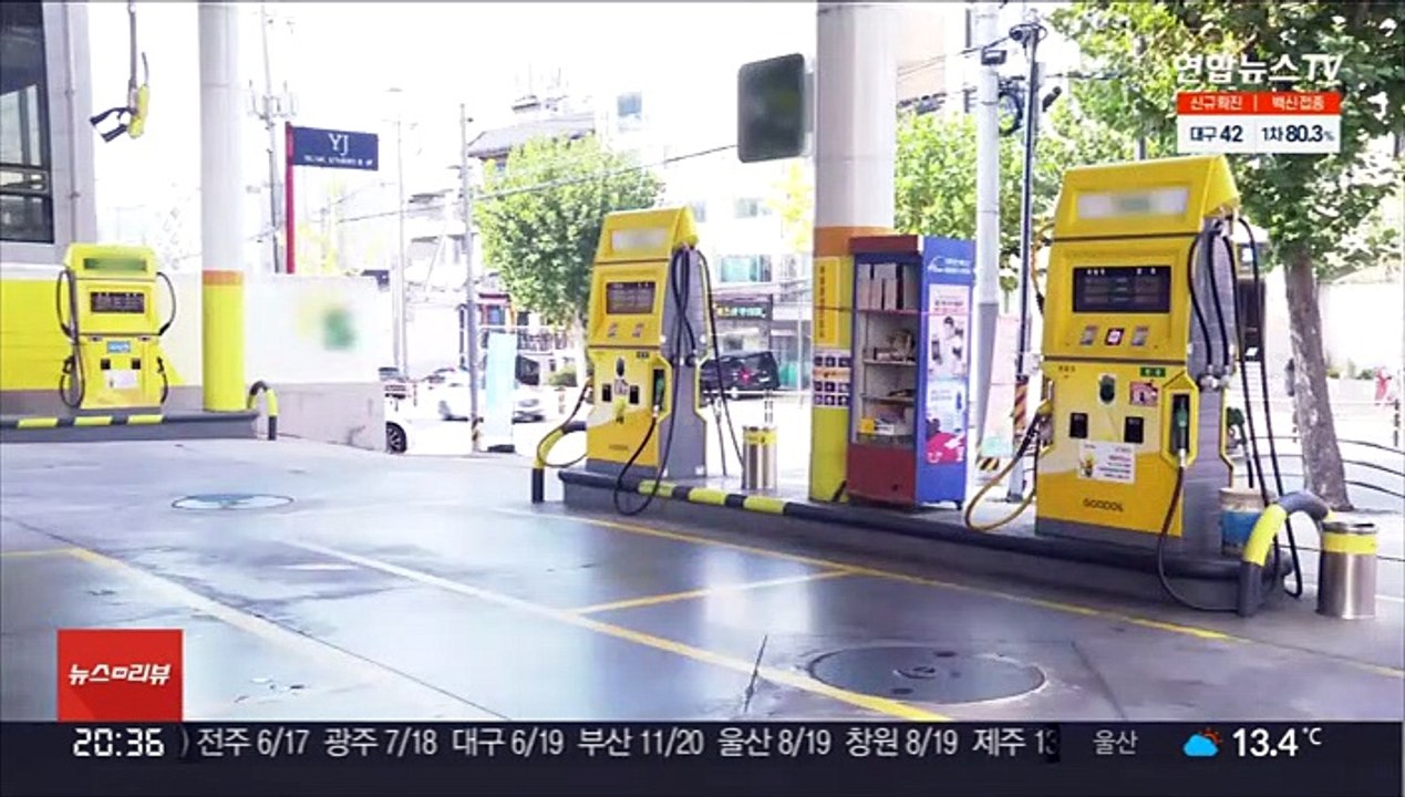 물가 상승률 9년 9개월 만에 최고…유류 27% 급등