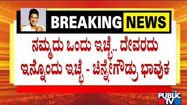 ಪುನೀತ್ ಅನ್ನೋದು ಆಂಜನೇಯನ ಇನ್ನೊಂದು ಹೆಸರು; ಚಿನ್ನೇಗೌಡ, ಪುನೀತ್ ಮಾವ | Chinne Gowda | Puneeth Rajkumar