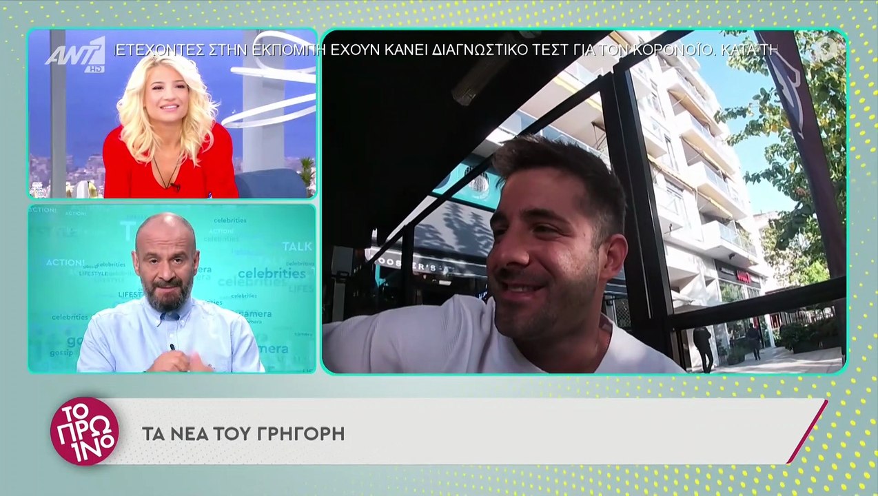 Γιώργος Λιβάνης - Το Πρωινό - 02/11/2021