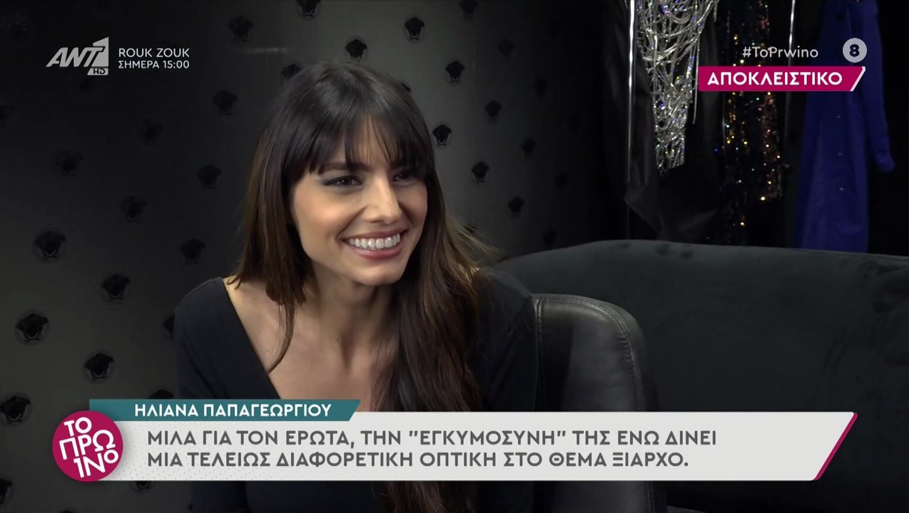 Ηλιάνα Παπαγεωργίου - Το Πρωινό - 02/11/2021