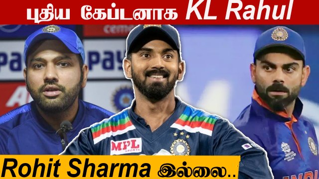 T20 cricket: India அணியின் அடுத்த Captain KL Rahul | IND vs NZ | Oneindia Tamil