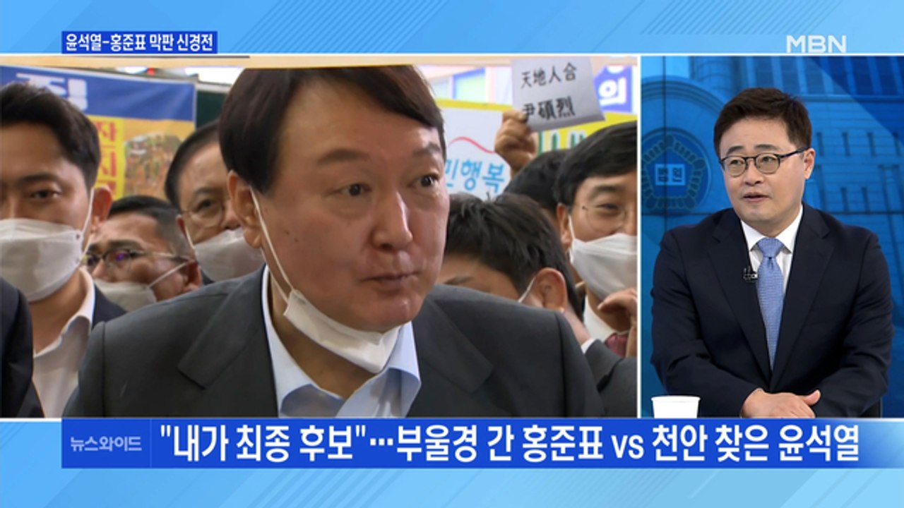 [백운기의 뉴스와이드] 국민의힘 경선 투표 / '킹메이커' 김종인 등판? / 민주당...