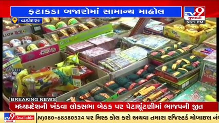 It's not really cracker of a sale for fireworks , Vadodara _ Tv9GujaratiNews
