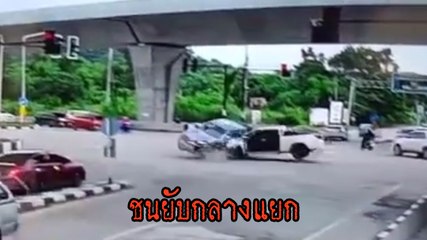 ชนสนั่น ! กระบะฝ่าไฟแดง เห็นไฟเขียวเลี้ยวนึกว่าทางตรง ก่อนพุ่งชนยับ