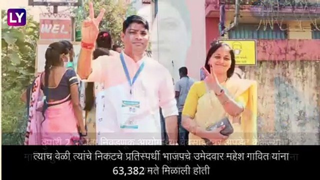 Maharashtra Bypoll Results: Dadra-Nagar Haveli येथे शिवसेनेच्या Kalaben Delkar यांचा दणदणीत विजय, देगलूर मध्ये काँग्रेसचे Jitesh Antapurkar विजयी