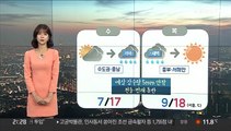 [날씨] 내일 오전까지 짙은 안개…밤 중서부 공기 탁해