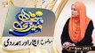 Meri Pehchan - Hamdardi o Isaar - Syeda Zainab Alam - 2nd November 2021 - ARY Qtv