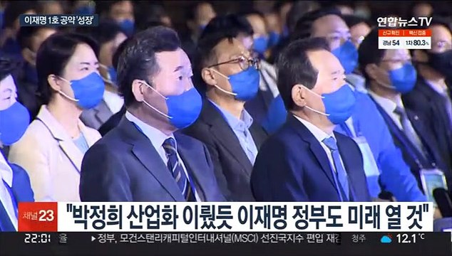1호 공약은 성장 회복 …박정희 평가도