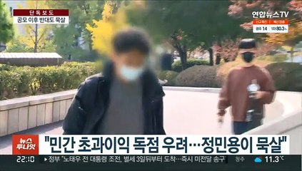 [단독] '대장동 배임' 막을 기회 더 있었다…반대 또 묵살