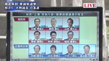 2-20211101BSフジLIVEプライムニュース『衆院選結果を徹底分析 与野激突と国民の審判 今後の政局と勢力図は』