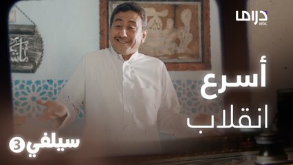 ناصر القصبي يحرض إخوانه ثم ينقلب عليهم