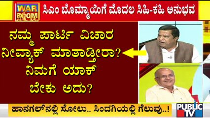 Video herunterladen: What Are The Reasons For JDSs Defeat In Sindagi & Hangal Bypolls..?