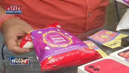 Varanasi में धनतेरस के मौके पर इलेक्ट्रॉनिक्स की खरीद पर मिल रहा है अनोखा ऑफर