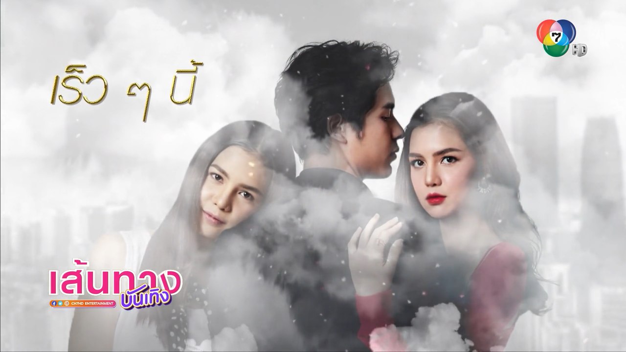 รางรักพรางใจ : ช่อง 7HD เสิร์ฟละครดรามาเข้มข้น โดนัท ภัทรพลฒ์ ประกบคู่ ปูเป้ เกศรินทร์