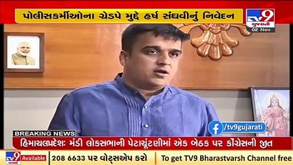 Download Video: 2 TRB jawans suspended for extorting fine against rules_ Gujarat MoS for Home Harsh Sanghavi_ TV9