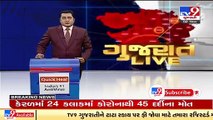 Gujarat CM announces development projects worth Rs. 84.71 Crore in Surat_ TV9News