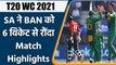 T20 WC 2021 SA vs BAN Match Highlights: South Africa beat Bangladesh by 6 wickets | वनइंडिया हिंदी