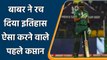 T20 WC 2021: Babar Azam has now scored most fifty plus scores in T20 as a captain | वनइंडिया हिंदी