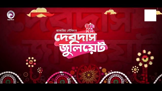 Devdas Juliet _ দেবদাস জুলিয়েট _ Eid Natok 2020 _ Afran Nisho Natok_ Tasnia Farin _ Bangla New