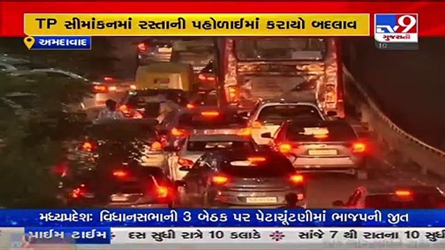 Ahmedabad_ AMC to widen roads under TP scheme to solve traffic issues_ TV9News