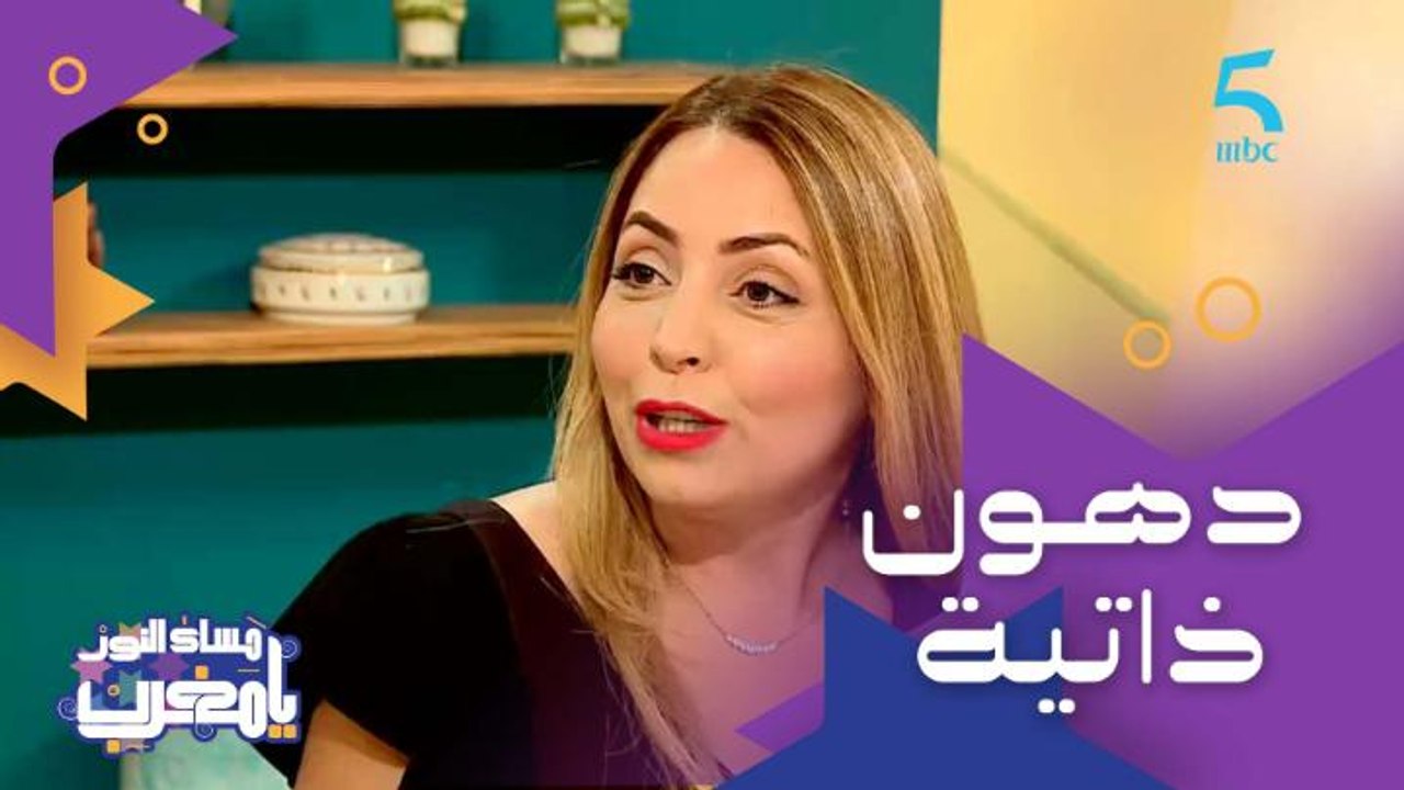 شنو هي عملية زراعة الدهون؟ تعرفوا على التفاصيل مع الدكتورة جميلة أطناز اختصاصية في الجراحة التجميلية والترميمية