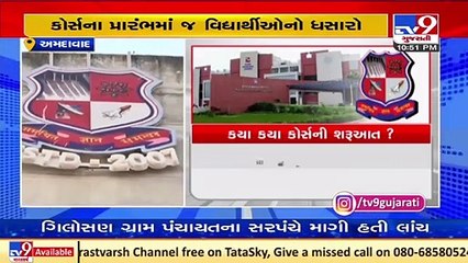 GTU launches 12 new courses on Vedas, Ancient Indian Science_ TV9News