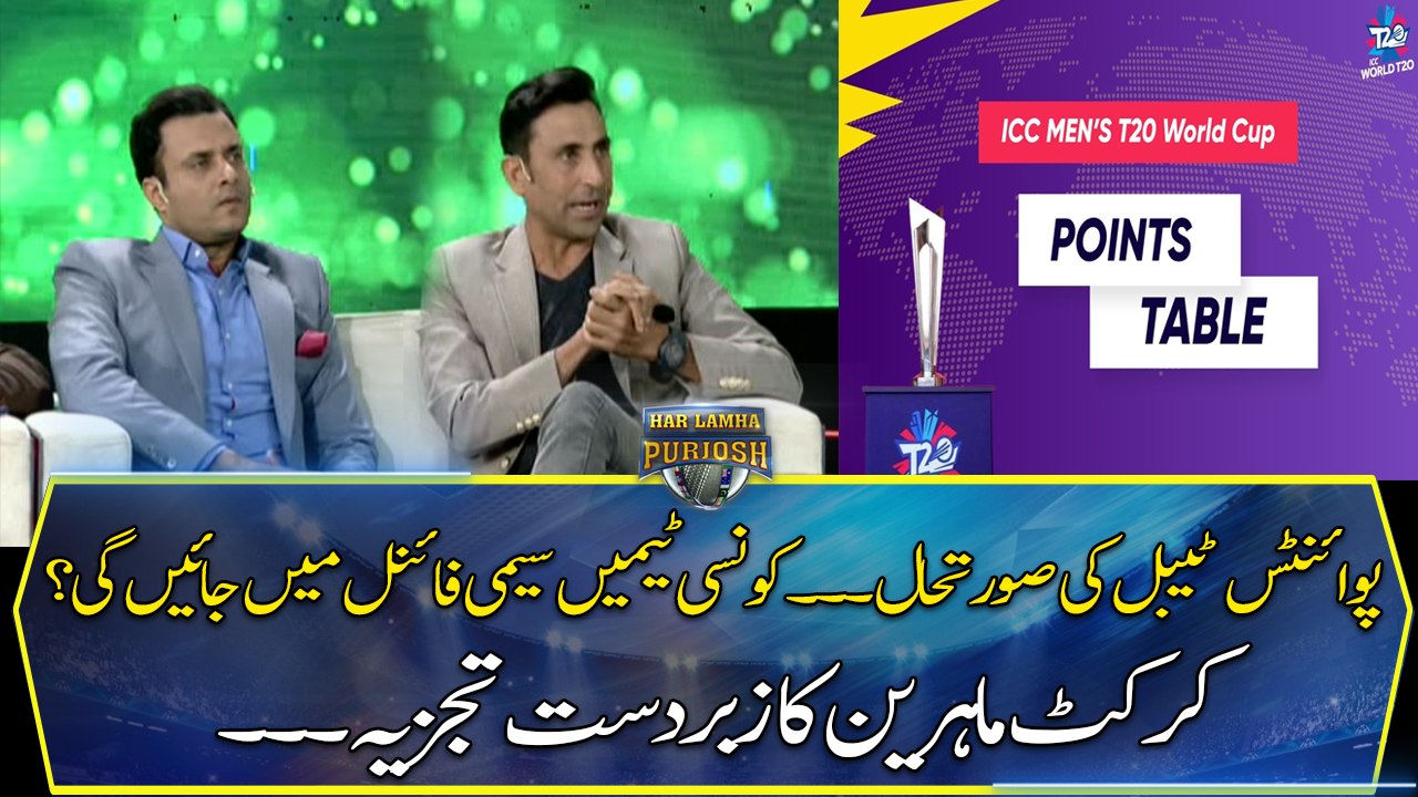 Experts Analysis on the Points Table...Which Team will qualify for Semi final...