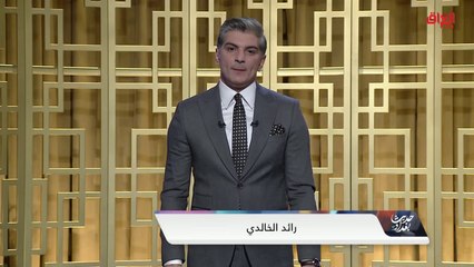 محور اليوم: دور الرعاية في العراق بحاجة إلى رعاية