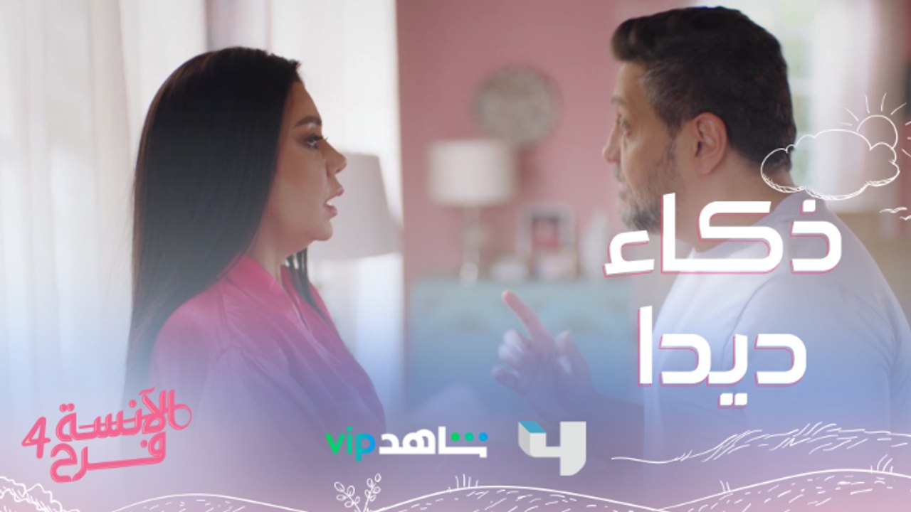 الآنسة فرح| الحلقة 3| نجوى في بيت دلال ومطلعة عينها