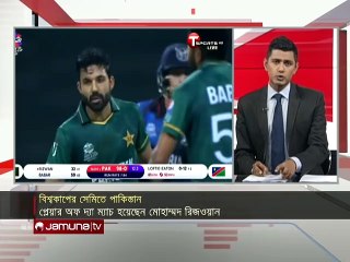 টি-টোয়েন্টি বিশ্বকাপের সেমিফাইনাল নিশ্চিত করলো পাকিস্তান - Pakistan vs Namibia