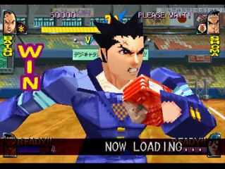 Rival Schools : United by Fate online multiplayer - psx