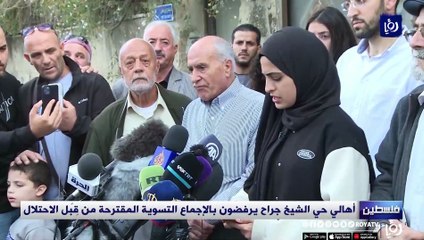 أهالي حي الشيخ جراح يرفضون بالإجماع التسوية المقترحة من قِبَل الاحتلال