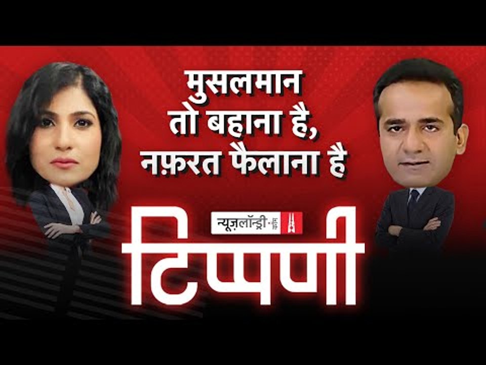 एक्शन और मारधाड़ से भरपूर TV9 का चाइना-शो और कश्मीरियत पर हावी चैनलों की मनहूसियत l NL Tippani Ep 68