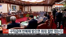 구직급여 반복해 받으면 최대 절반 깎는다