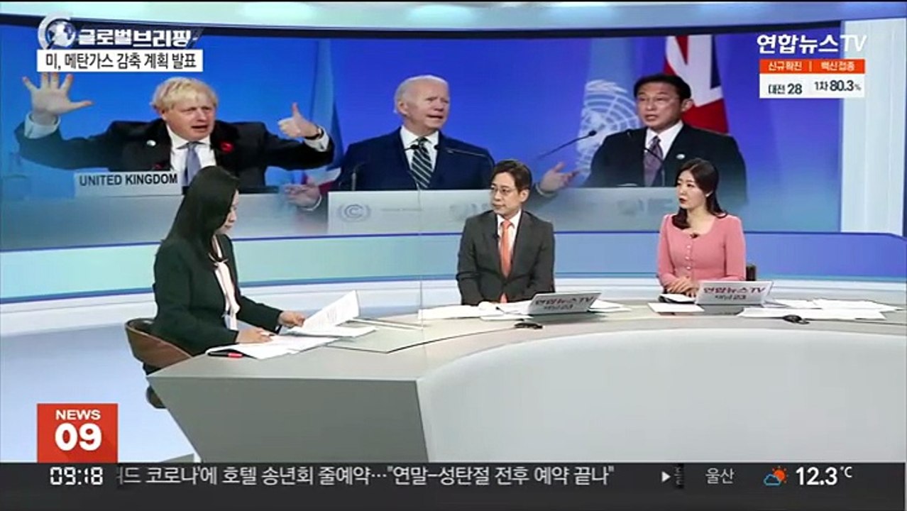 [김지수의 글로벌브리핑] 존슨 영국 총리 "COP26 조심스레 낙관" 外