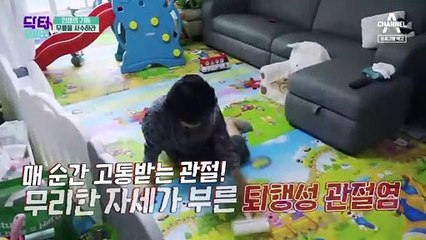 [예고] 두 발로 서지 못해 네 발로 걷는다 ㄷㄷ.. ★특명! 무릎을 사수하라★