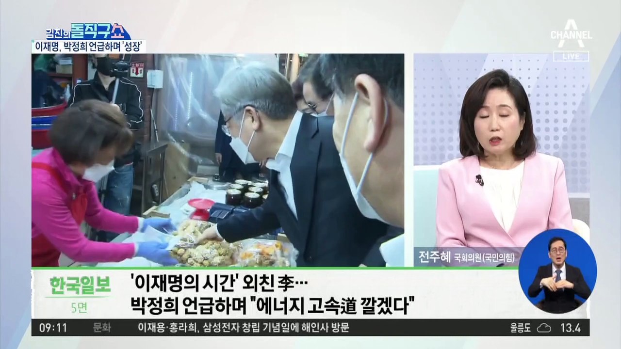 이재명 제안 사흘 만에 與 재난지원금 검토 착수