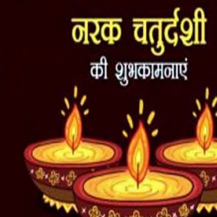 happy Choti dipawali status, happy diwali status, happy Choti dipawali, happy Choti diwali, happy Choti diwali WhatsApp status., Life Facts A2Z Motivation, Choti diwali, choti dipawali, happy Choti dipawali story, divali Whatsapp STATUS