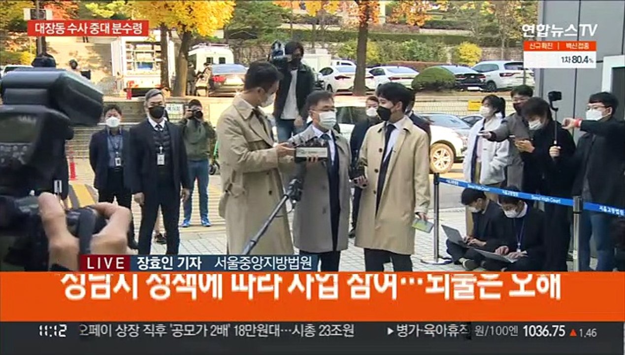 김만배, 구속영장 심사 출석…모든 혐의 부인