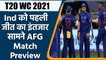 T20 WC 2021 Ind vs Afg: Match Preview, Playing XI, head to Head, Squad, Fantasy XI | वनइंडिया हिंदी