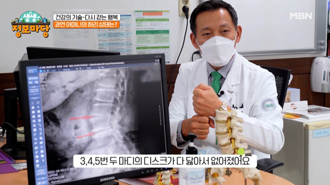 디스크가 닳아 없어졌다?! 어머니의 허리 상태와 그 해결책은 과연 무엇..?