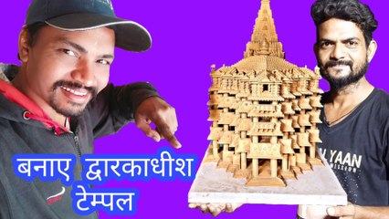 द्वारकाधीश टेम्पल,थर्मोकोल सजावट,thermocol sajawat,thermocol ki sajawat,thermocol project,thermocol project work